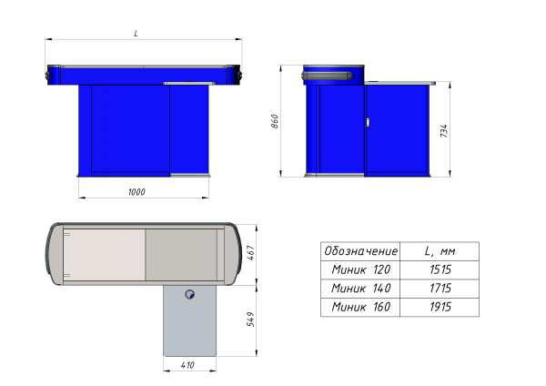 МИНИК - Кассовые боксы для Минимаркета